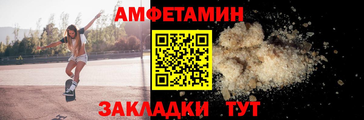 Лыткарино  Amphetamine  Вход с VPN  АМФЕТАМИН Розовый 