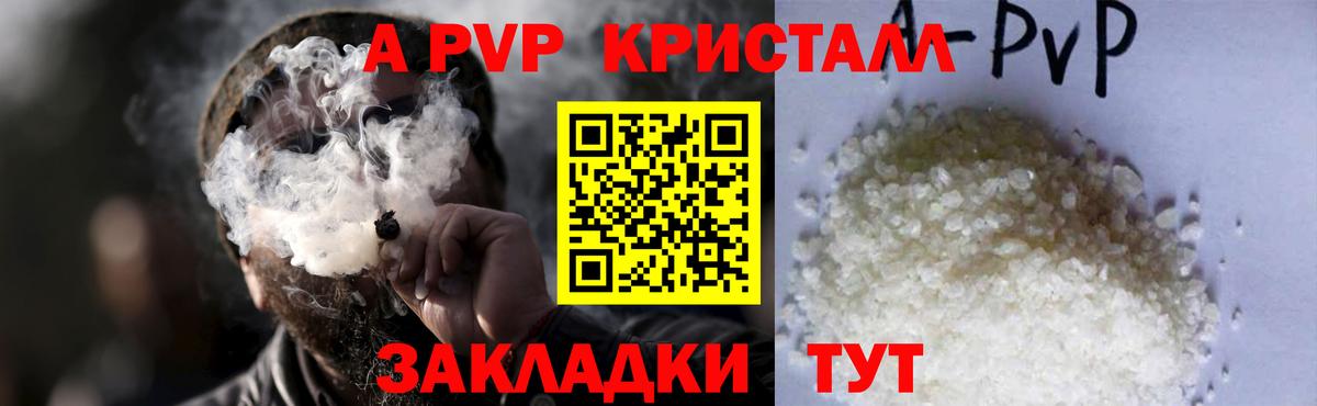 Alpha PVP Соль  Alpha-PVP СК  наркота  А ПВП VHQ  Лыткарино  Вход с VPN 