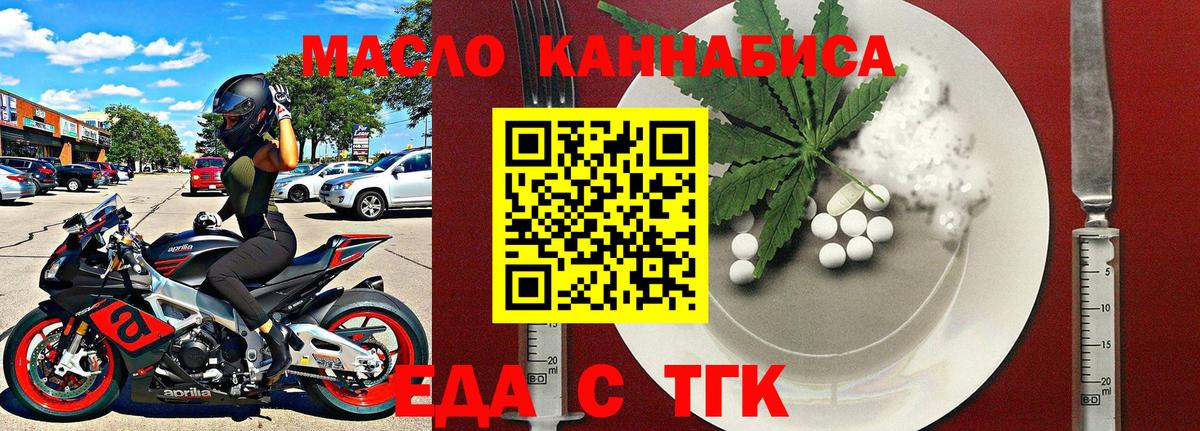 Cannafood конопля Лыткарино
