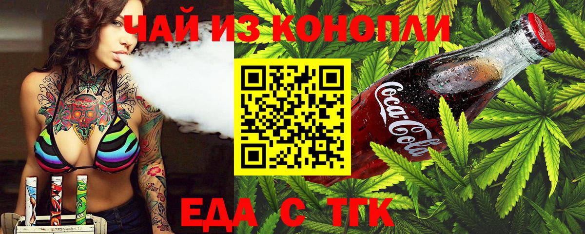 Cannafood конопля  Вход с VPN  Лыткарино 