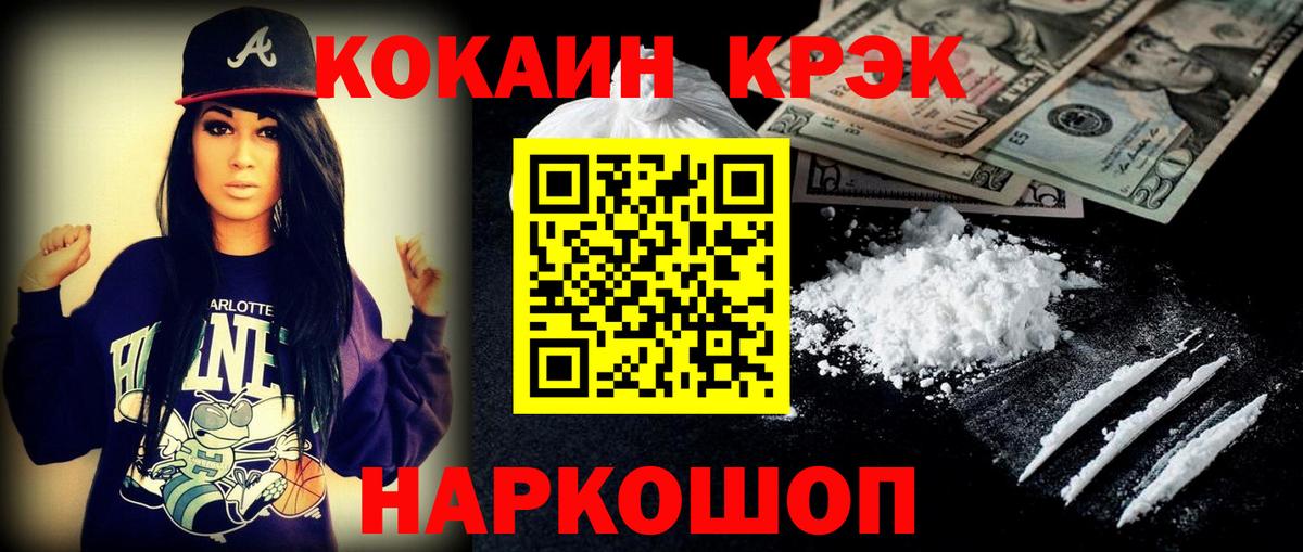 купить закладку  Кокаин 97%  КОКАИН FishScale  Вход с VPN  Лыткарино 
