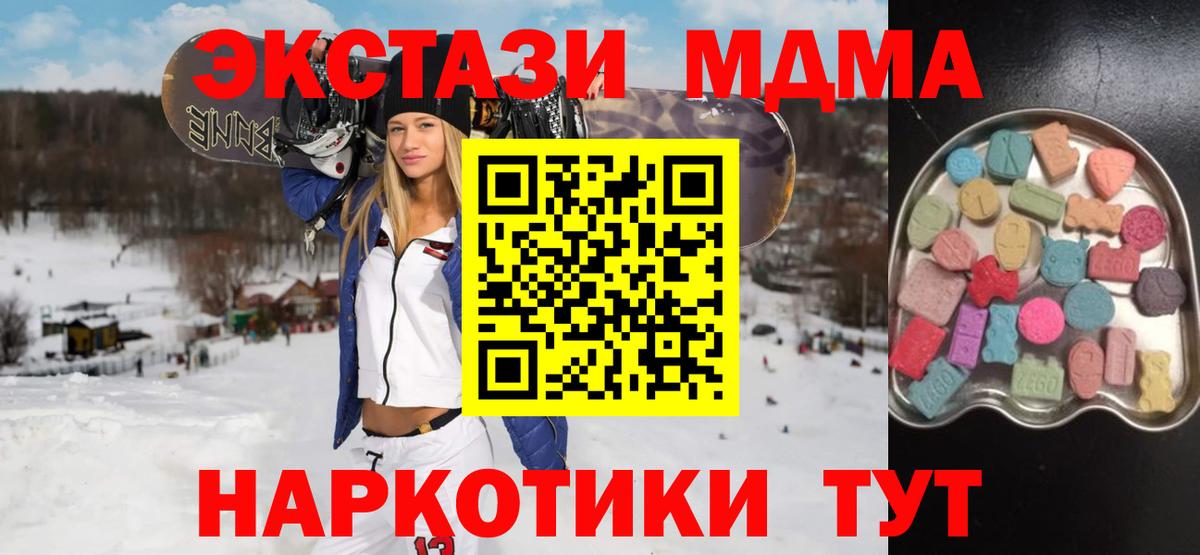 Лыткарино  ЭКСТАЗИ  что такое   ЭКСТАЗИ XTC  ОМГ ОМГ ONION  Вход с VPN  Экстази VHQ 