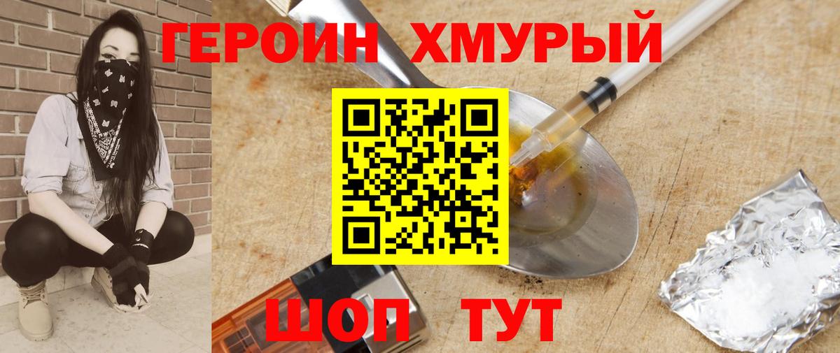Героин Афган Лыткарино
