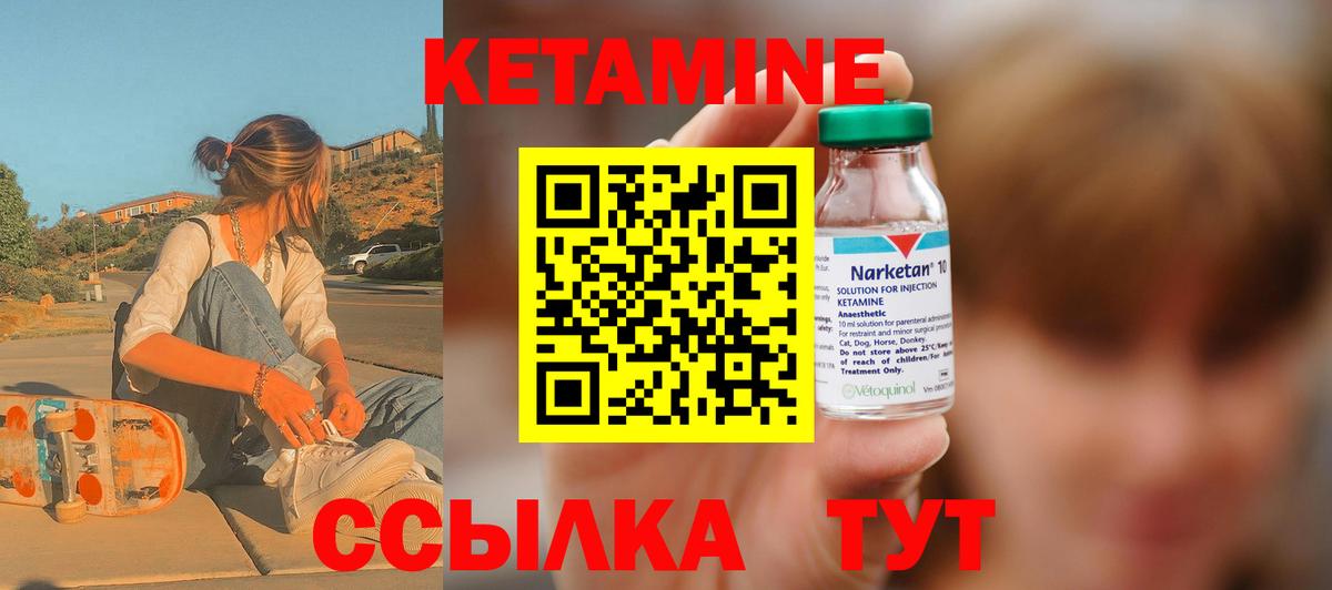 Кетамин ketamine  Вход с VPN  Лыткарино  Кетамин VHQ 