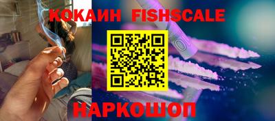 кокаин VHQ Будённовск
