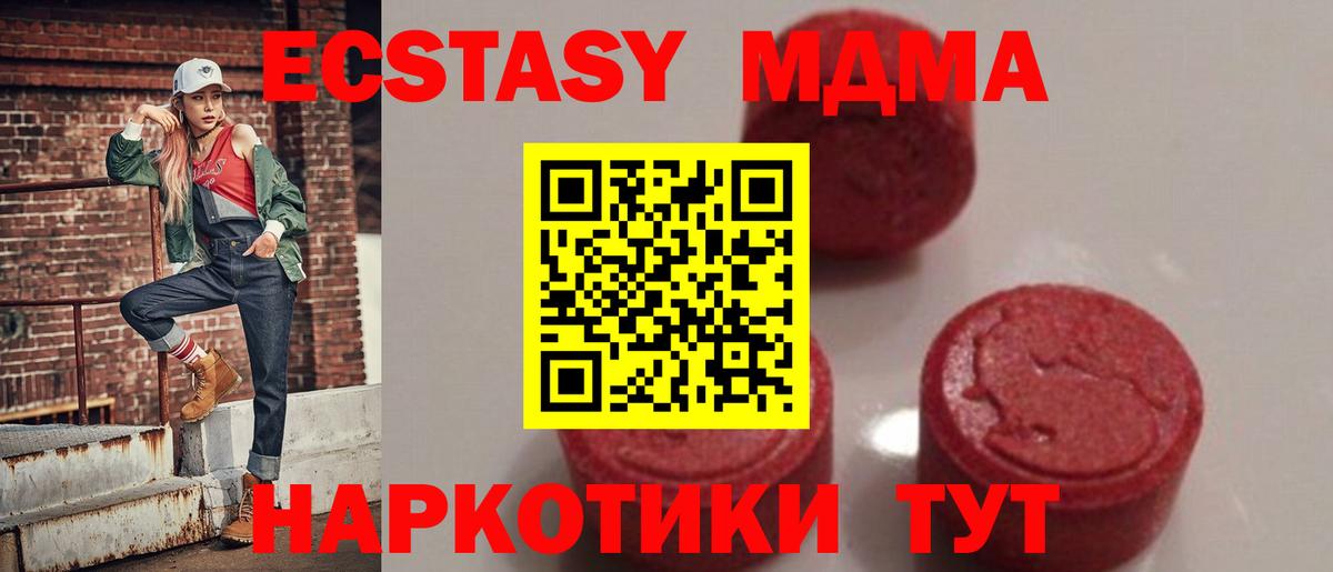 МДМА молли  МДМА VHQ  Вход с VPN  Лыткарино 