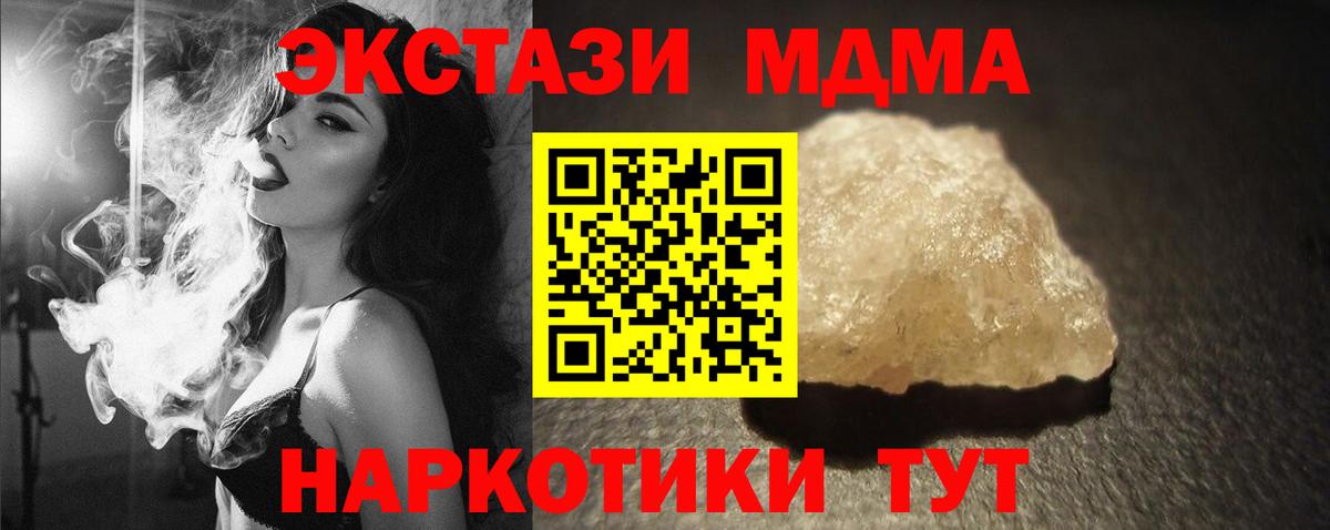 МДМА молли Лыткарино