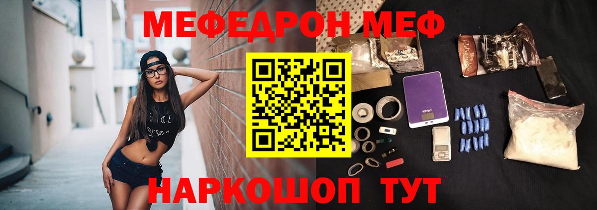 МЕФ мука Лыткарино