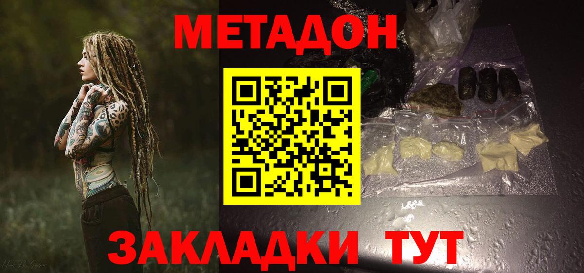omg зеркало  Вход с VPN  маркетплейс наркотические препараты  Лыткарино  Метадон кристалл  МЕТАДОН белоснежный 